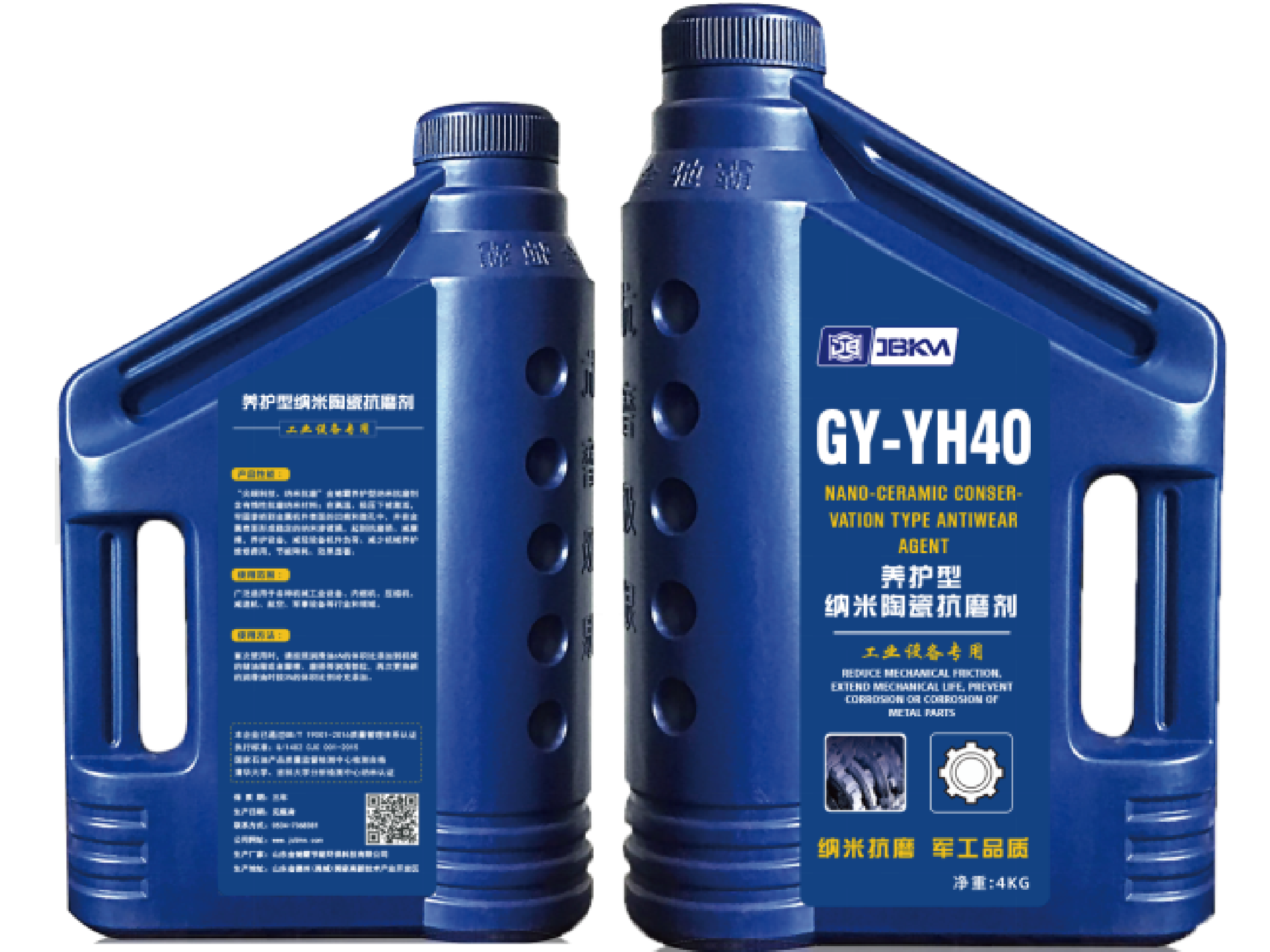 工业设备专用纳米陶瓷抗磨剂-养护型